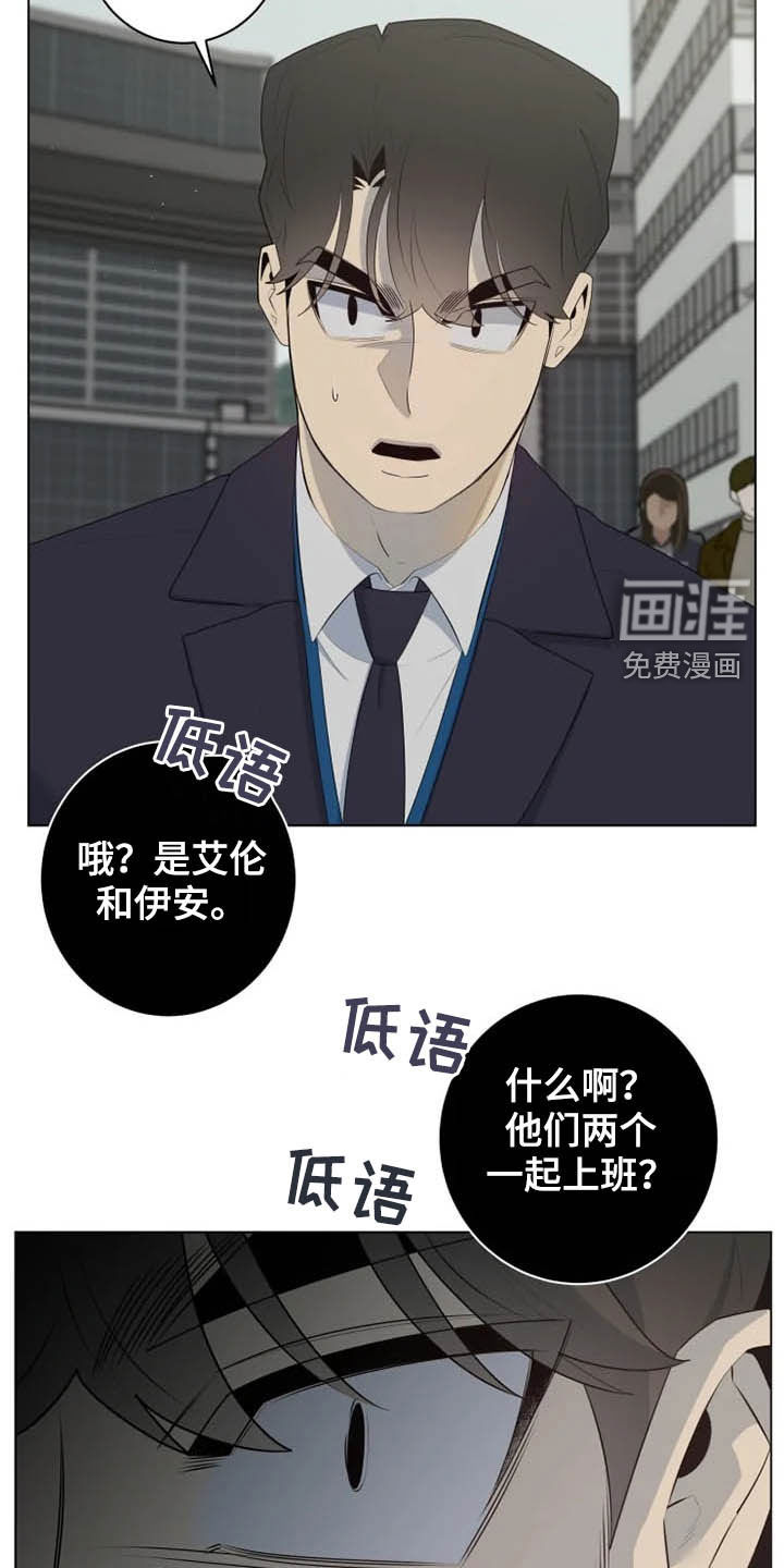 被侵蚀的上班族第34话图