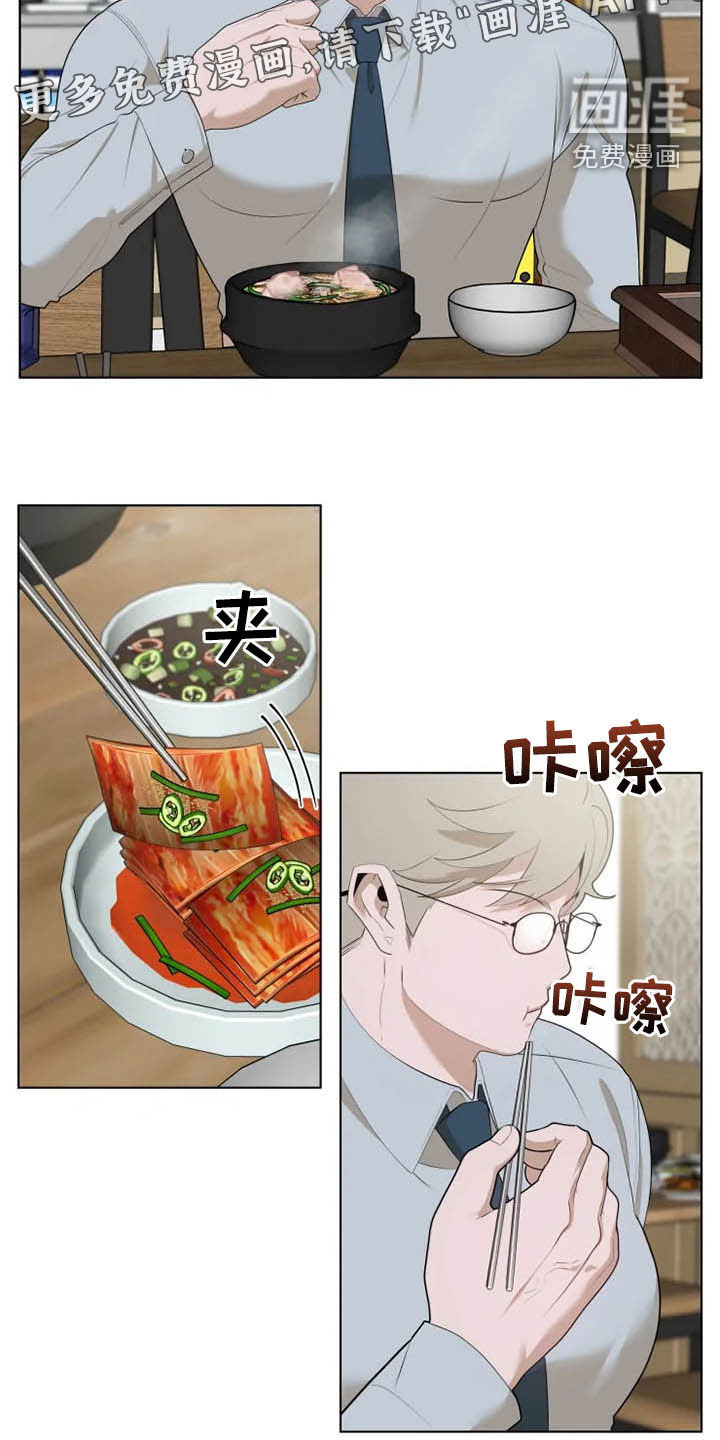 被侵蚀的上班族第35话图