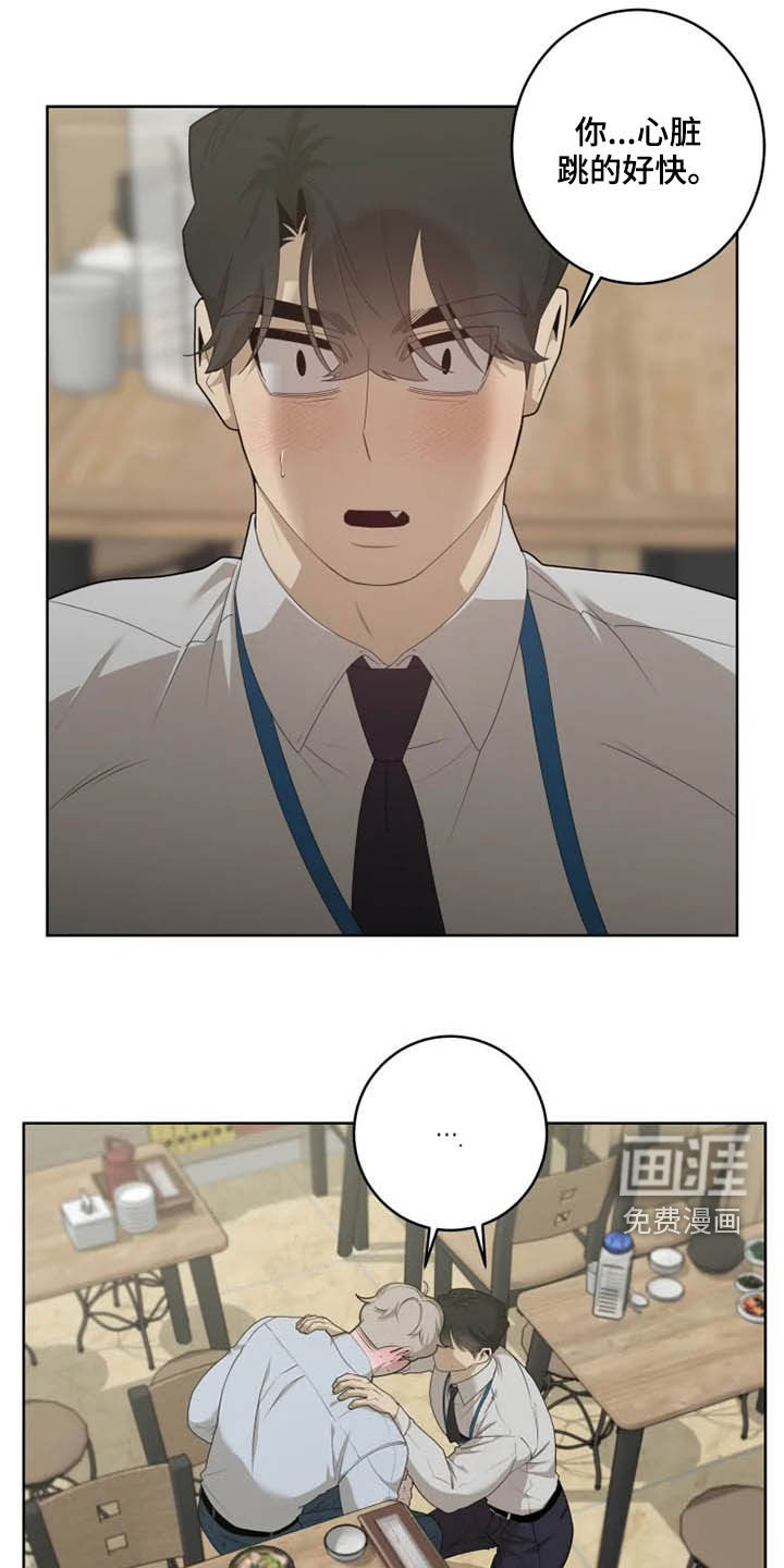 被侵蚀的上班族第36话图