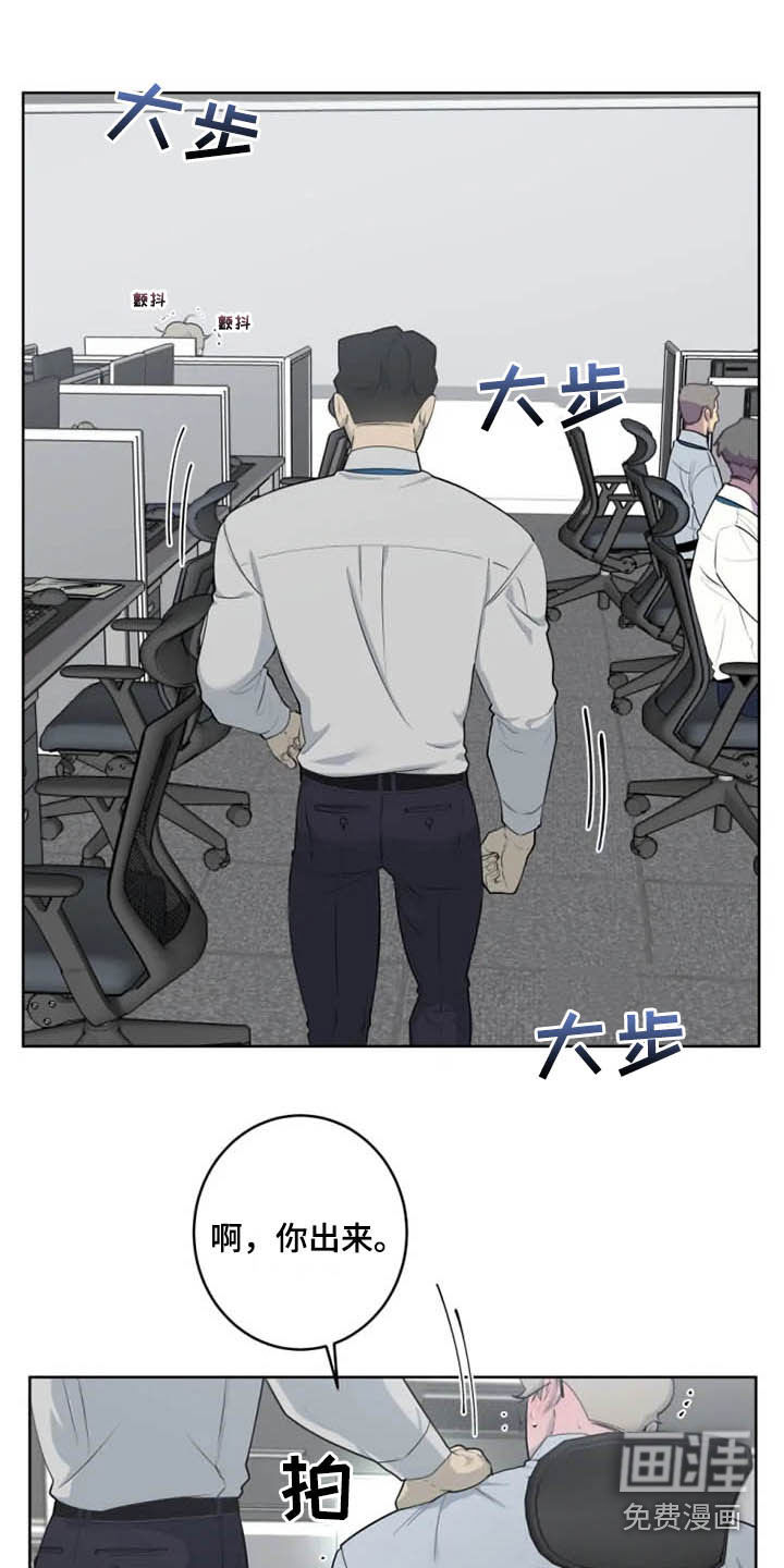 被侵蚀的上班族第37话图