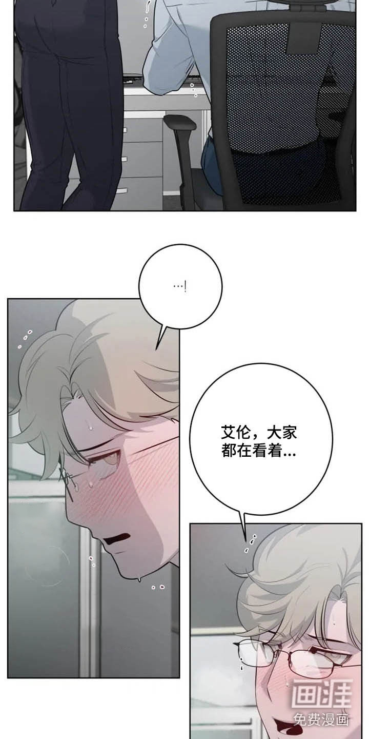 被侵蚀的上班族第37话图