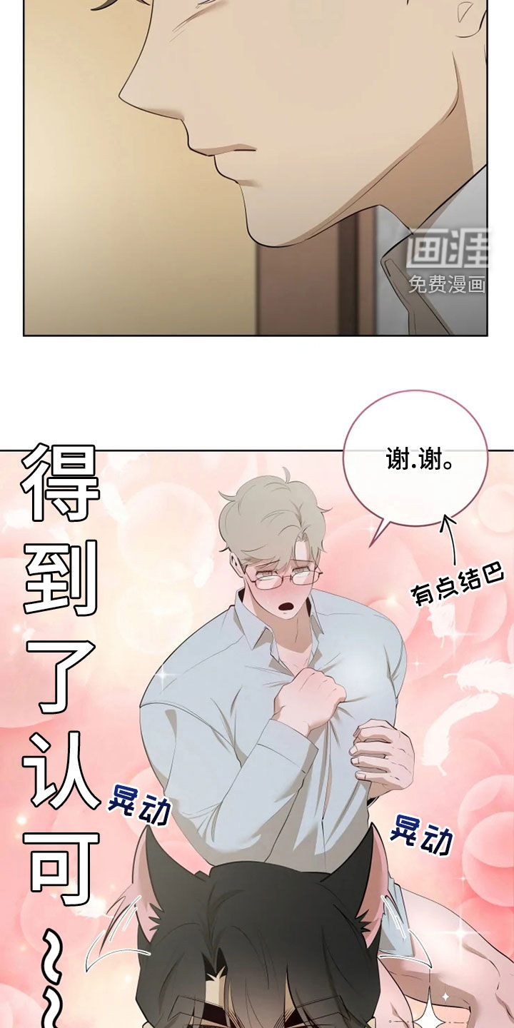 被侵蚀的上班族第38话图