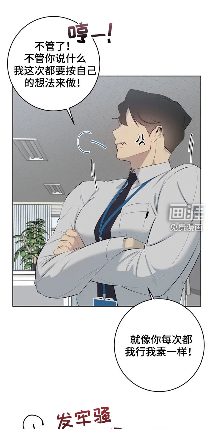 被侵蚀的上班族第39话图