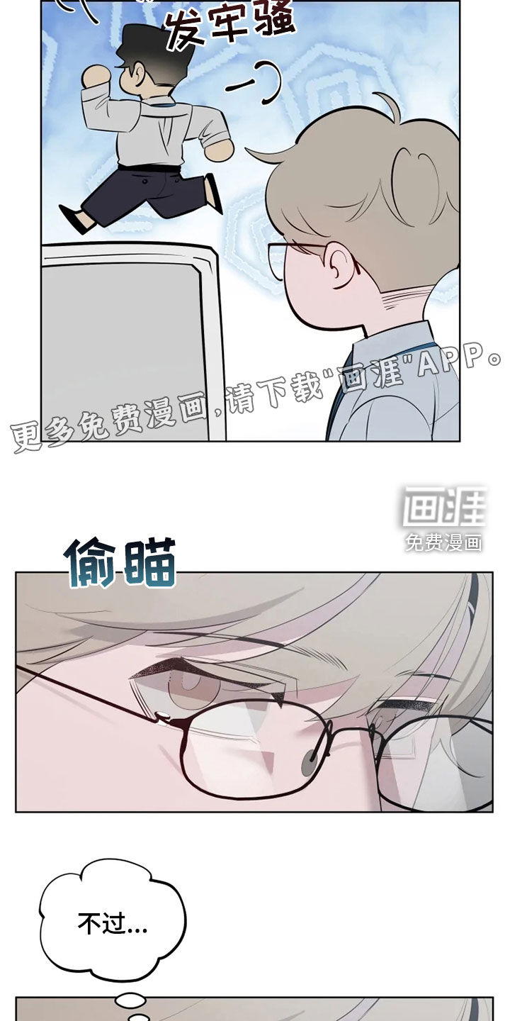 被侵蚀的上班族第39话图