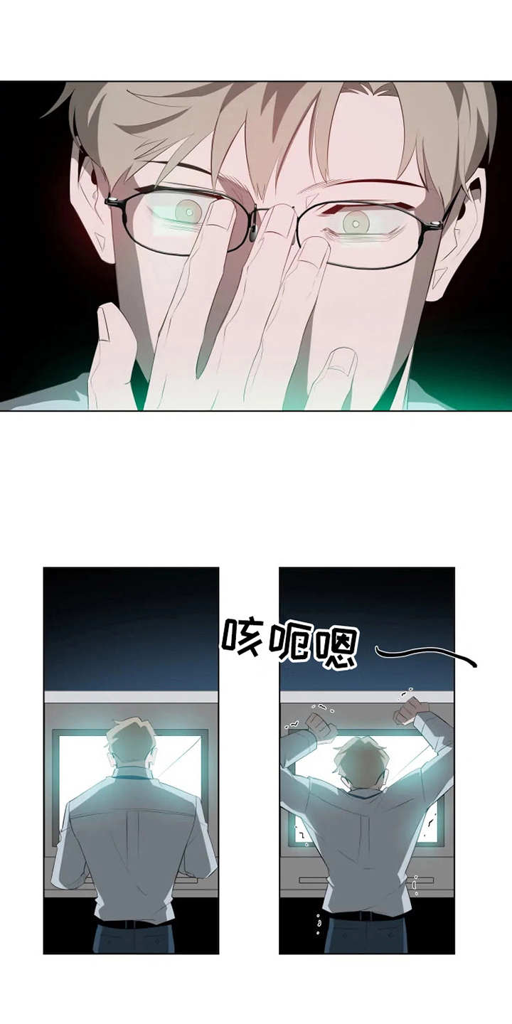 被侵蚀的上班族第4话图