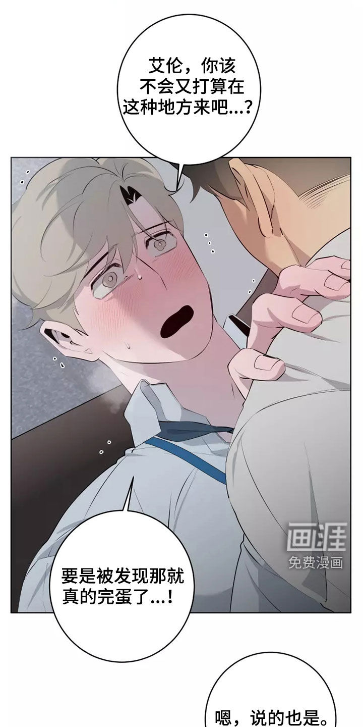 被侵蚀的上班族第40话图