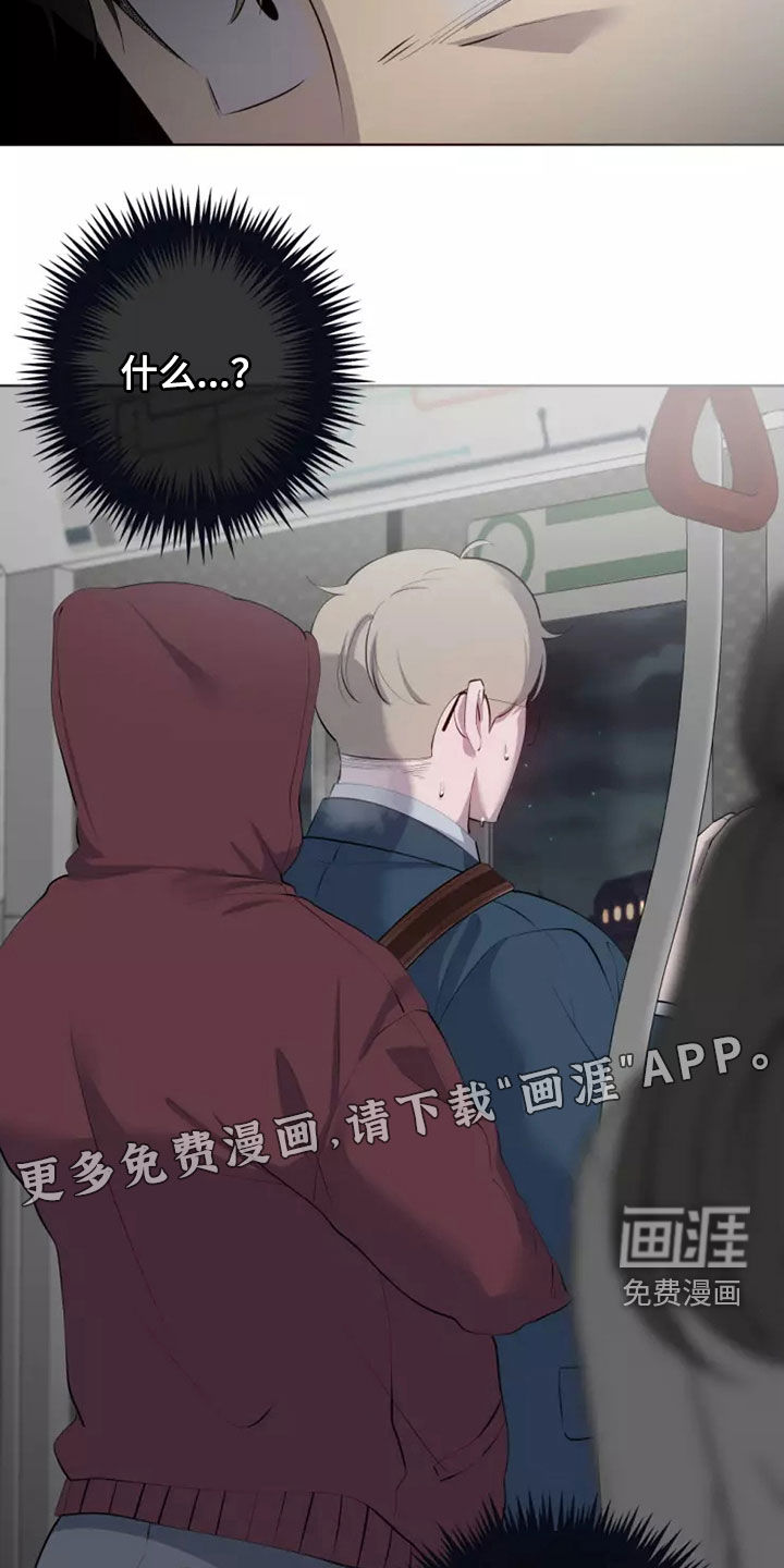 被侵蚀的上班族第41话图