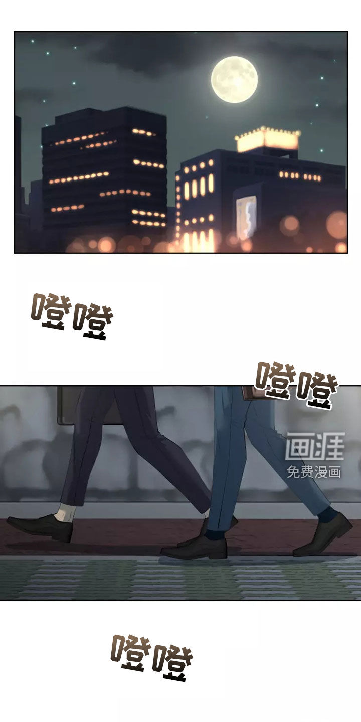 被侵蚀的上班族第42话图