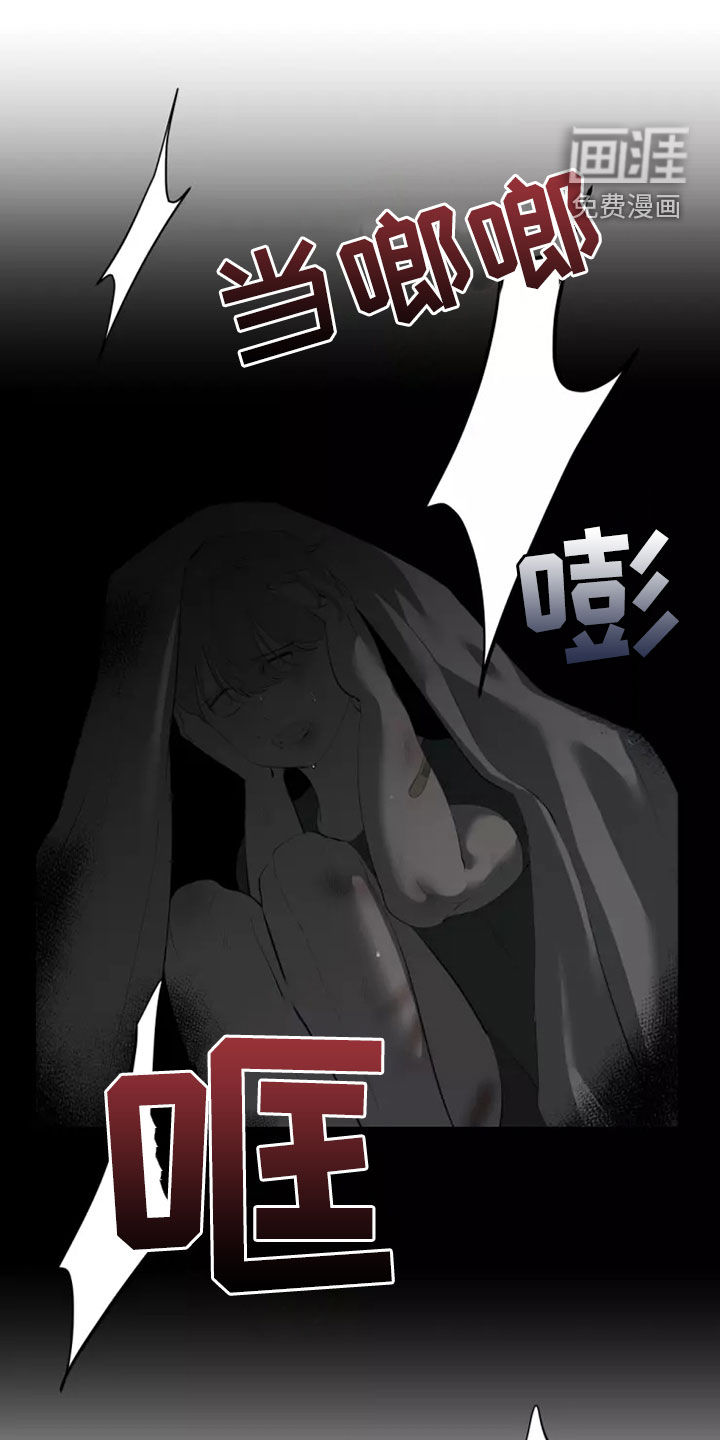 被侵蚀的上班族第43话图