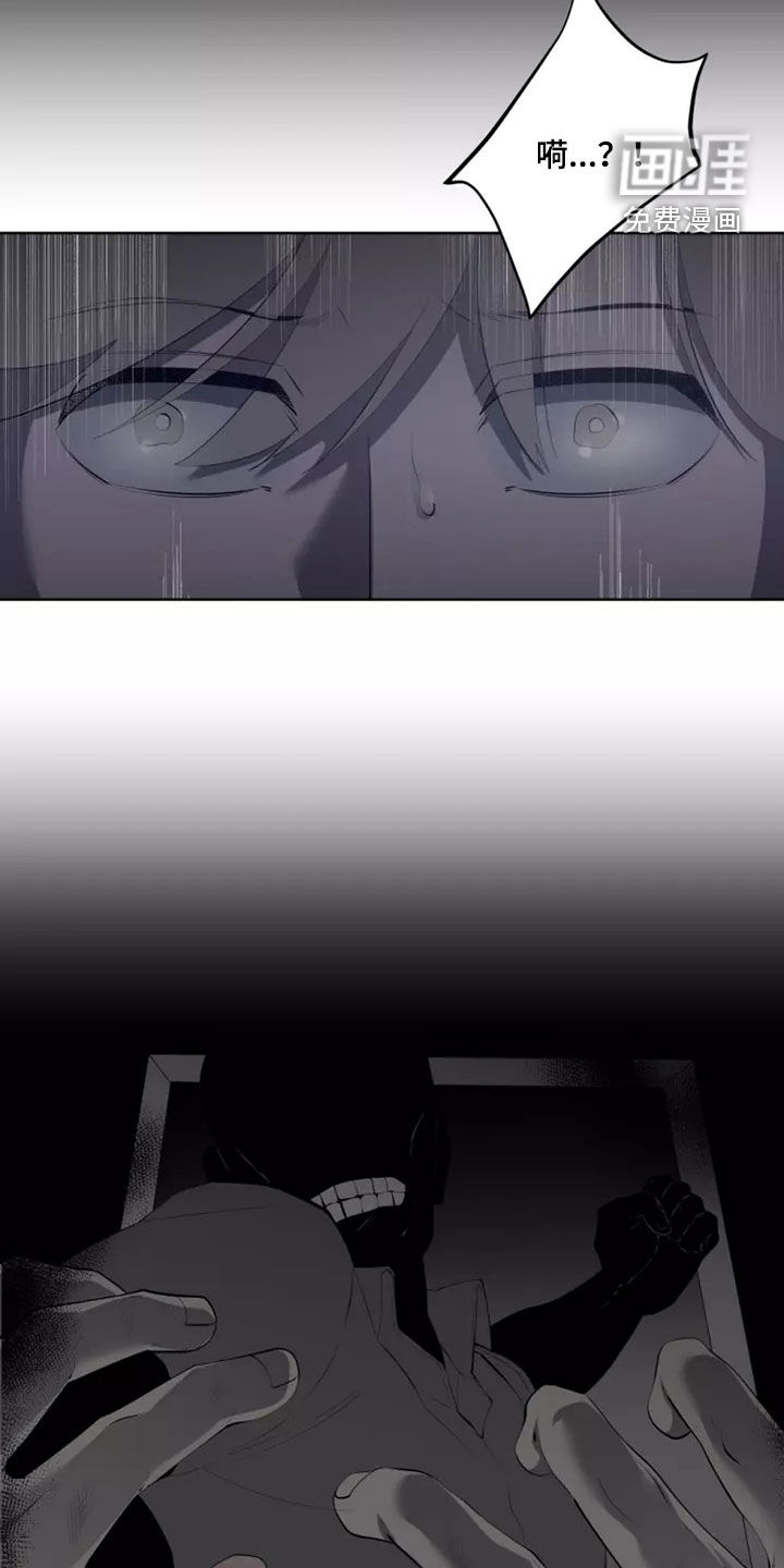 被侵蚀的上班族第43话图