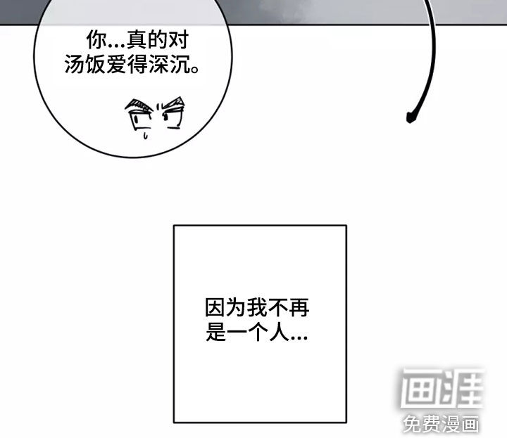被侵蚀的上班族第43话图