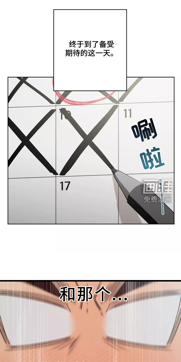 被侵蚀的上班族第44话图