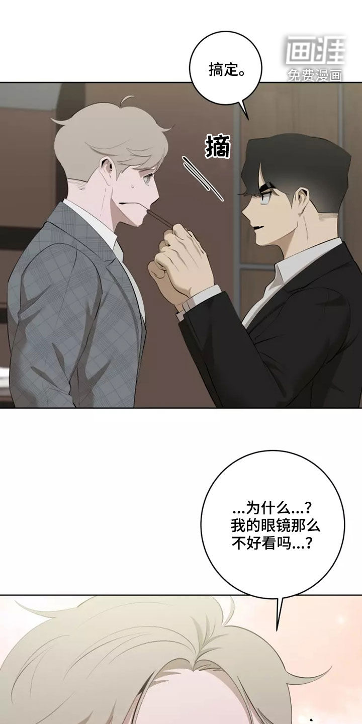 被侵蚀的上班族第45话图