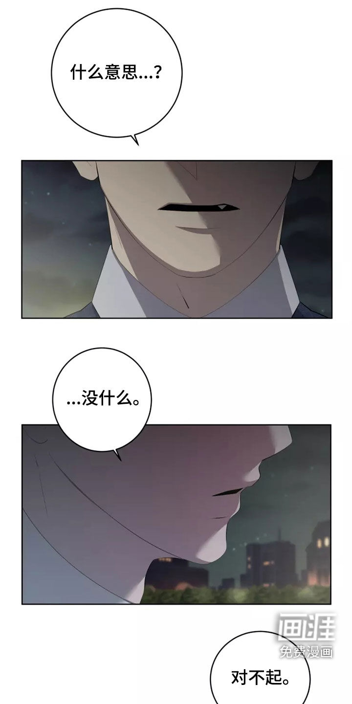 被侵蚀的上班族第46话图