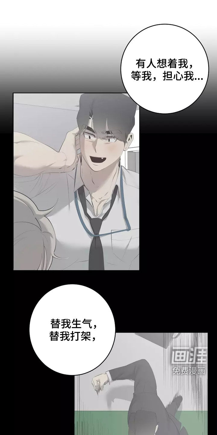 被侵蚀的上班族第47话图