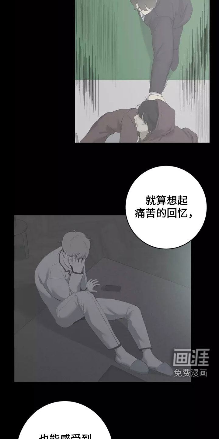 被侵蚀的上班族第47话图