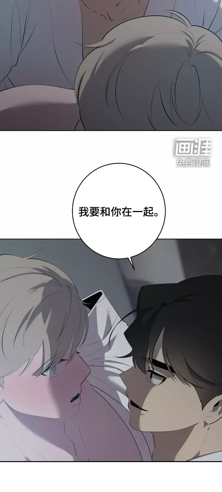 被侵蚀的上班族第47话图
