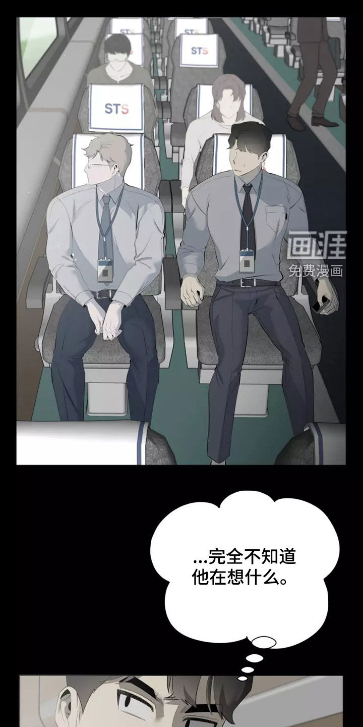 被侵蚀的上班族第49话图