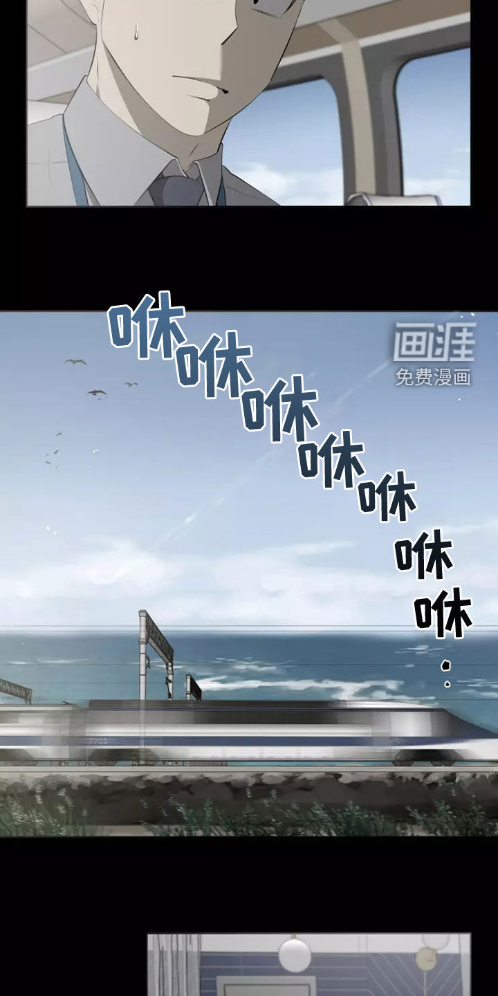 被侵蚀的上班族第49话图