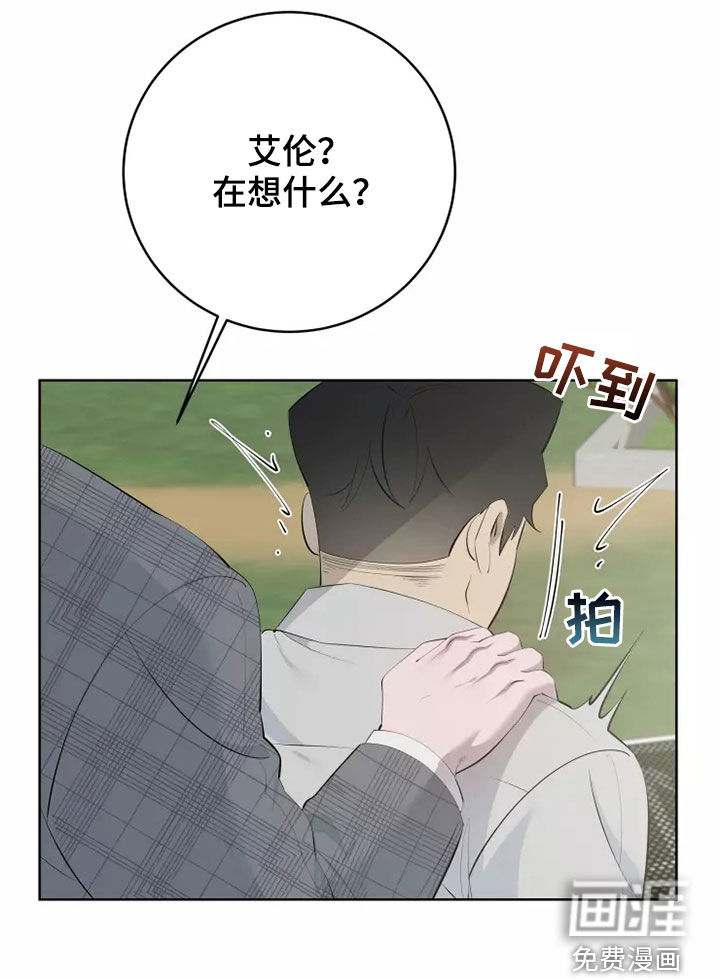 被侵蚀的上班族第49话图