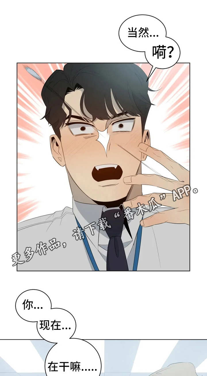 被侵蚀的上班族第5话图