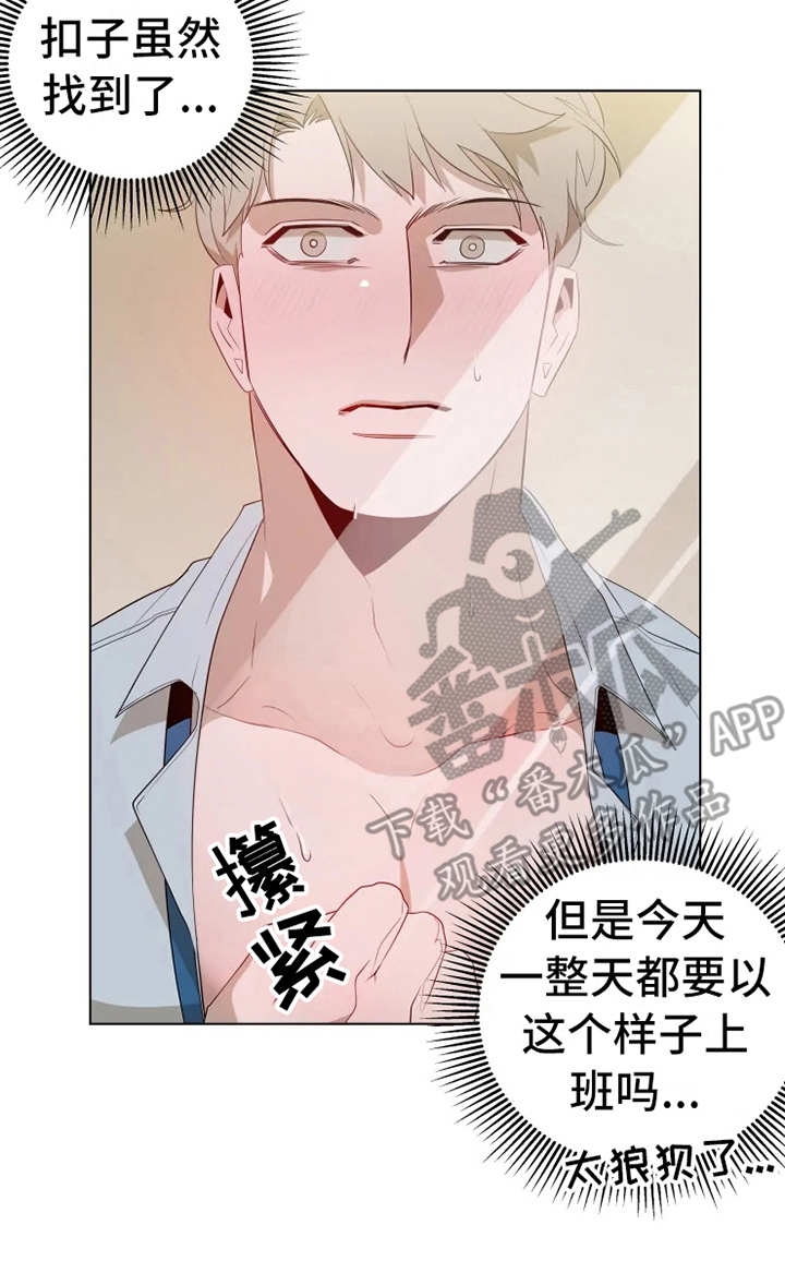 被侵蚀的上班族第5话图