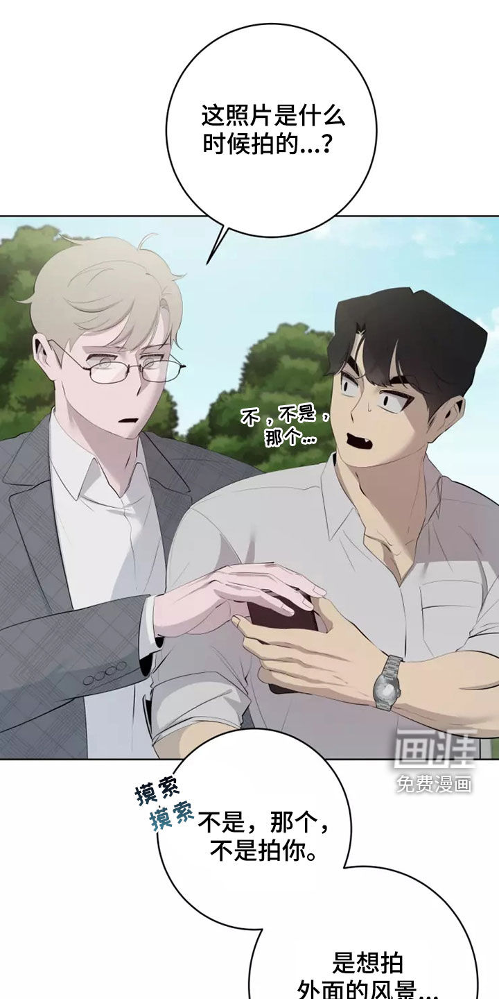 被侵蚀的上班族第50话图