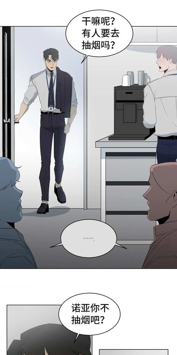 被侵蚀的上班族第7话图