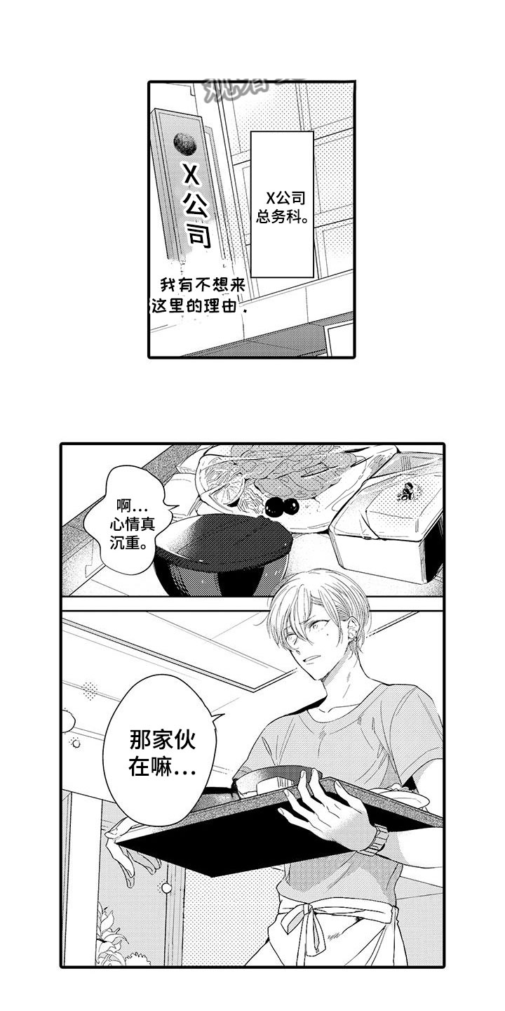 捕捉爱人第13话图