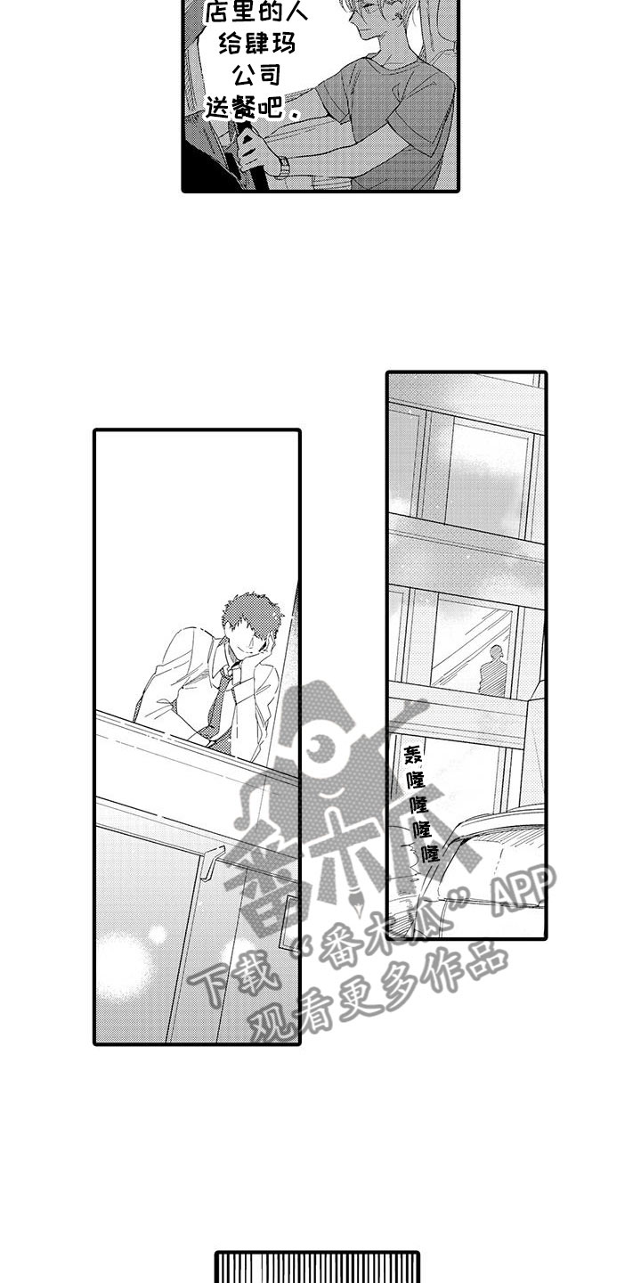 捕捉爱人第14话图