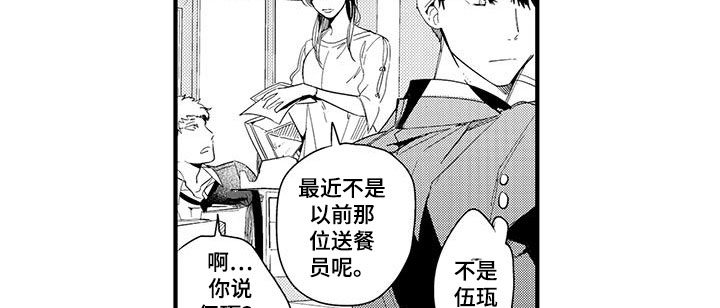 捕捉爱人第14话图