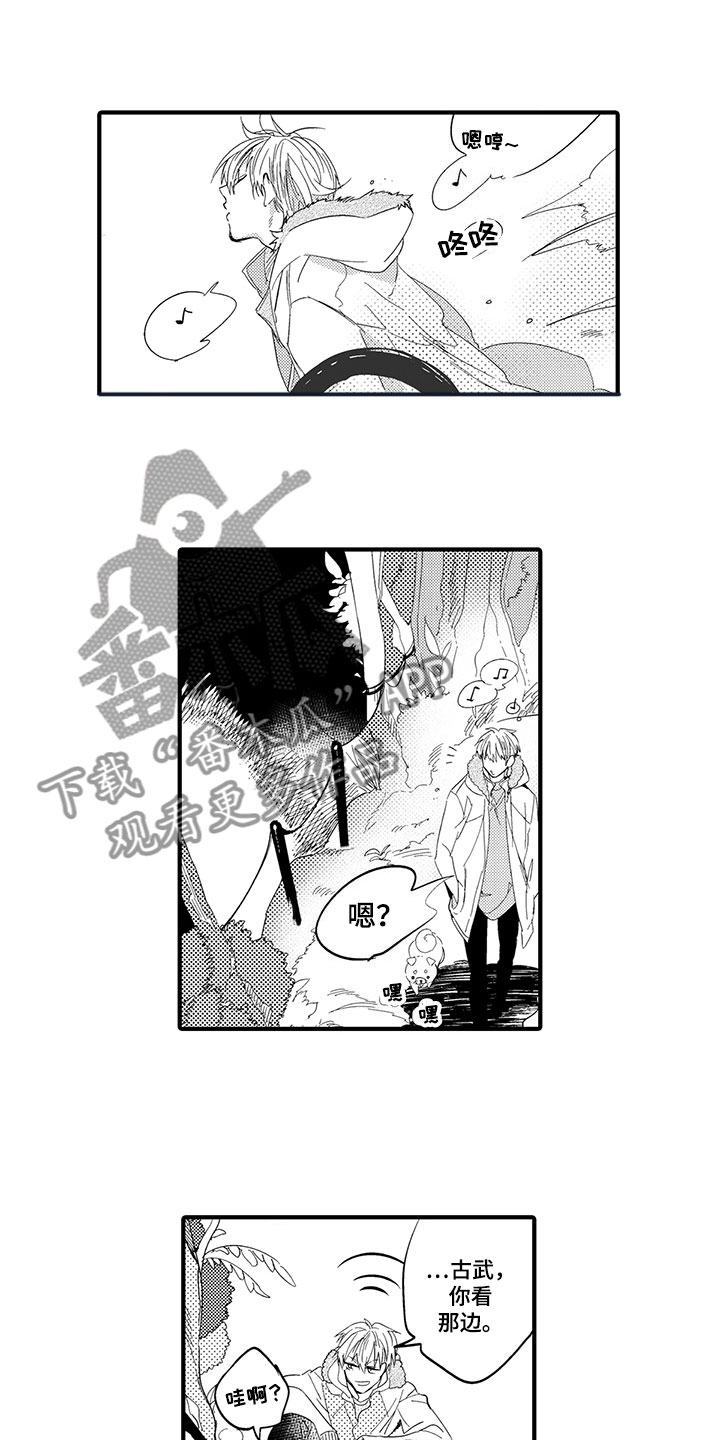 捕捉爱人第19话图