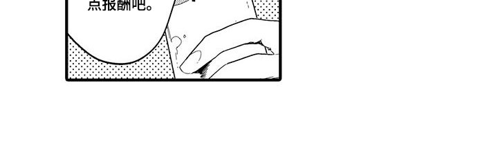 捕捉爱人第20话图