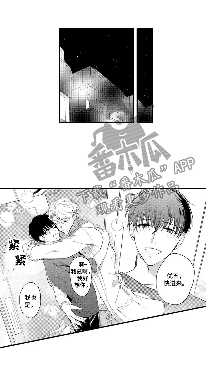 捕捉爱人第5话图