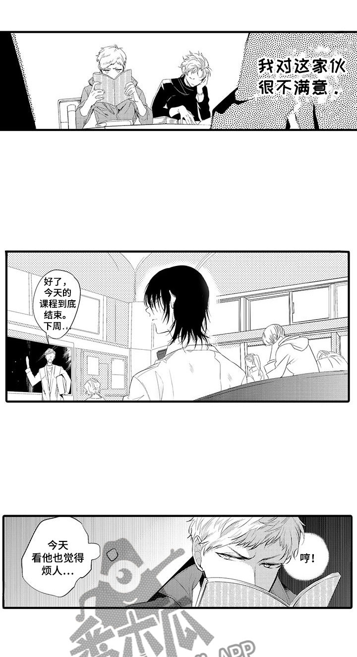 捕捉爱人第6话图