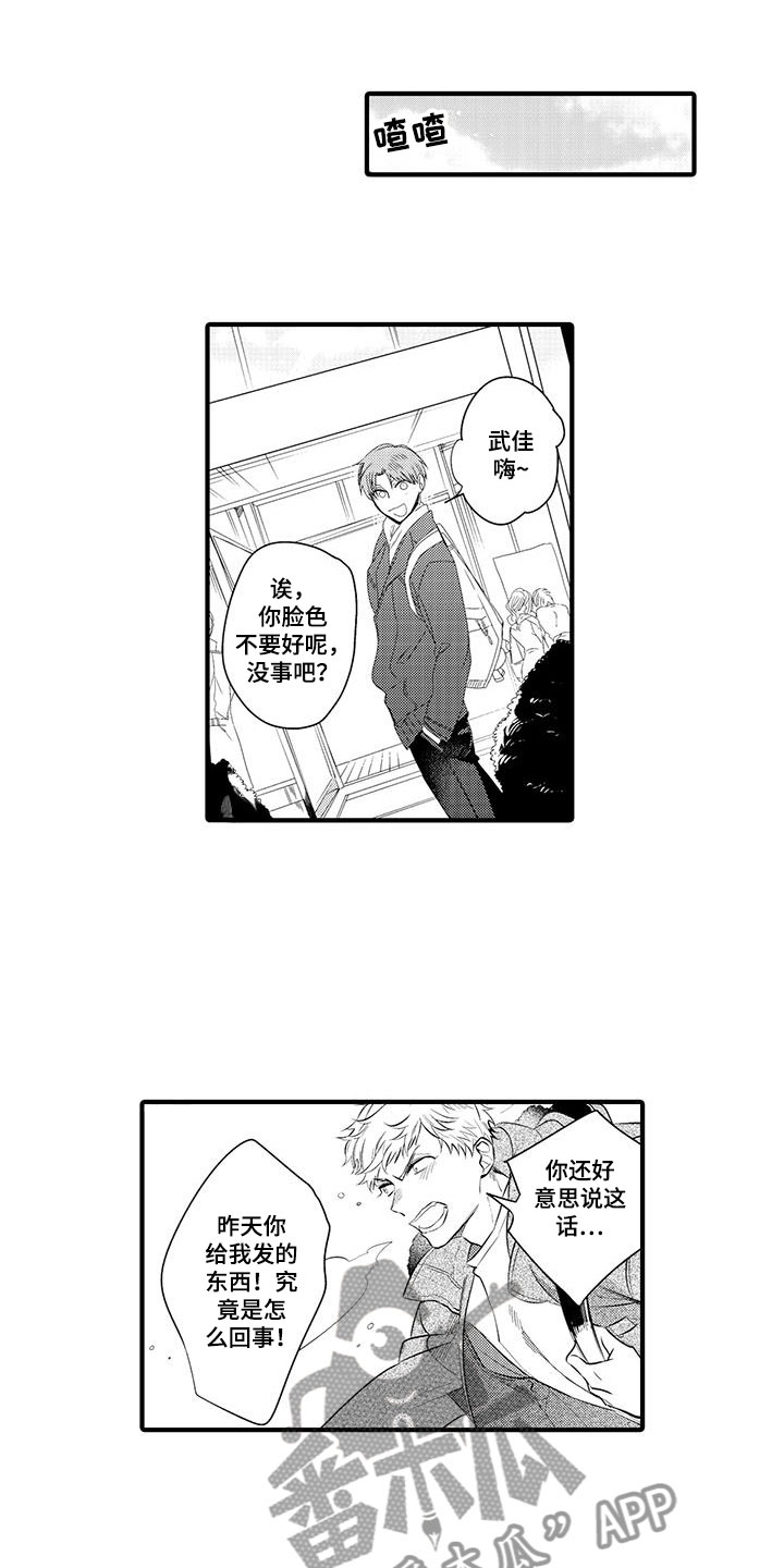 捕捉爱人第7话图