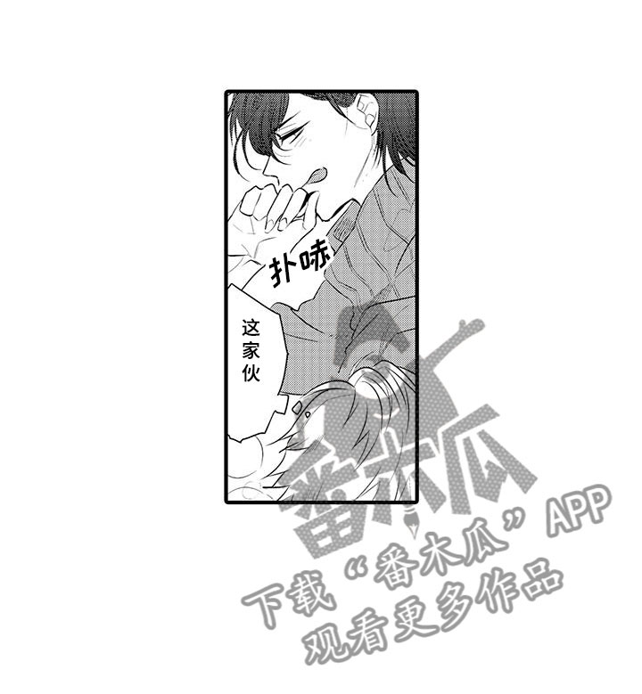 捕捉爱人第8话图