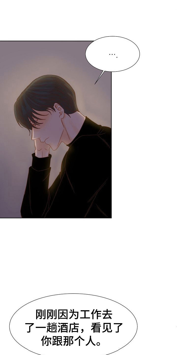 八年之后第10话图