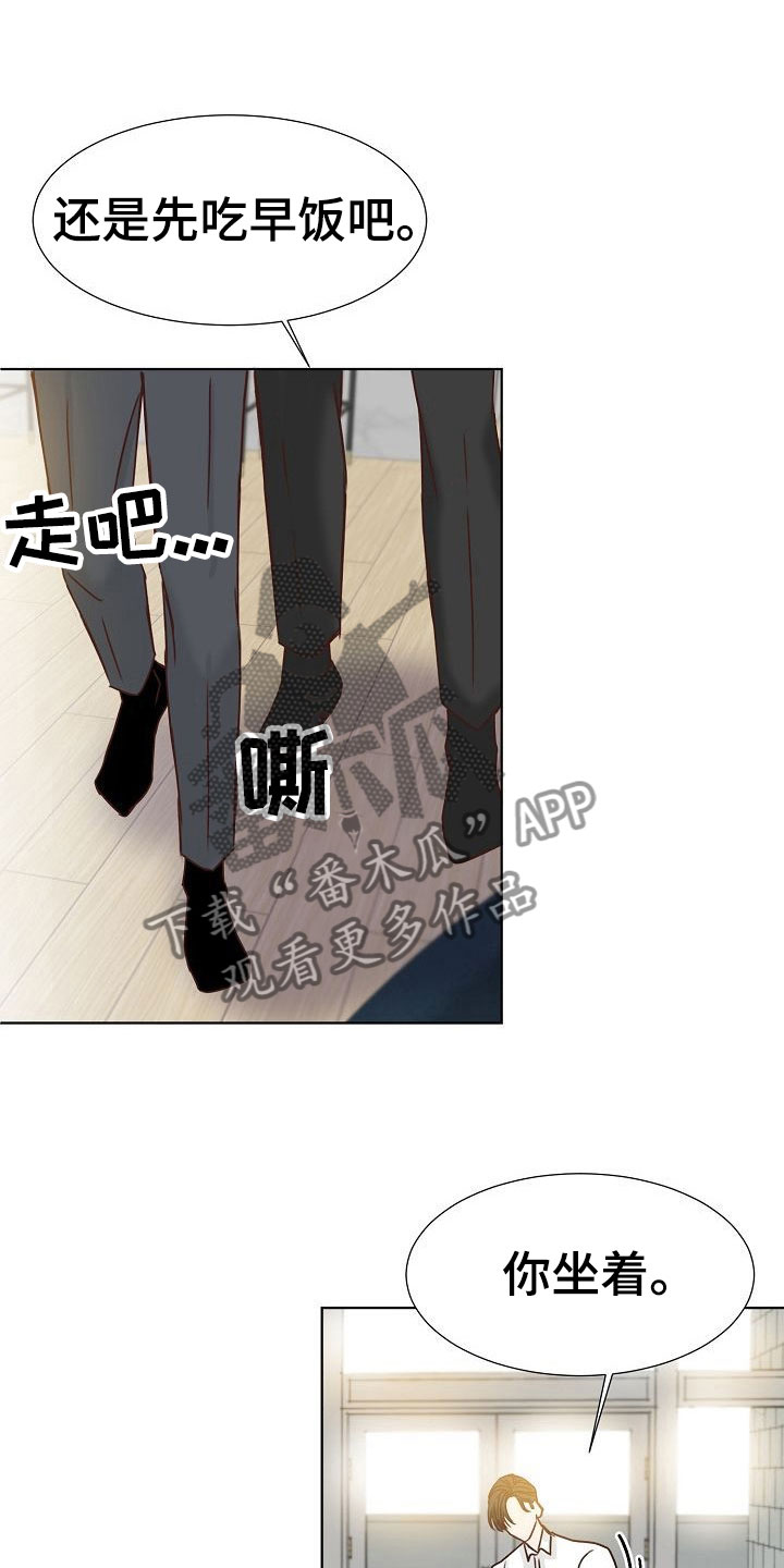 八年之后第11话图