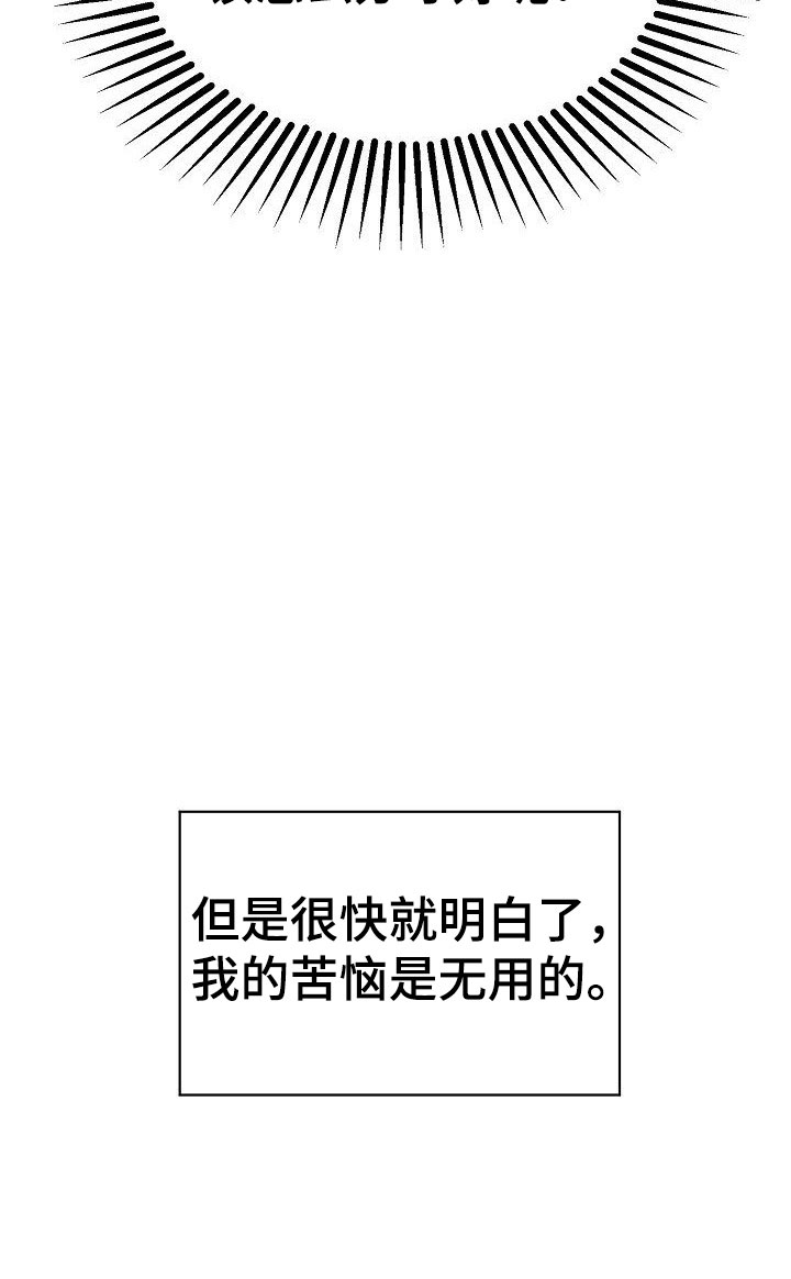 八年之后第11话图