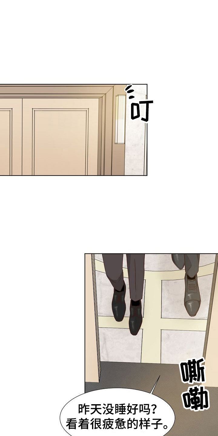 八年之后第12话图