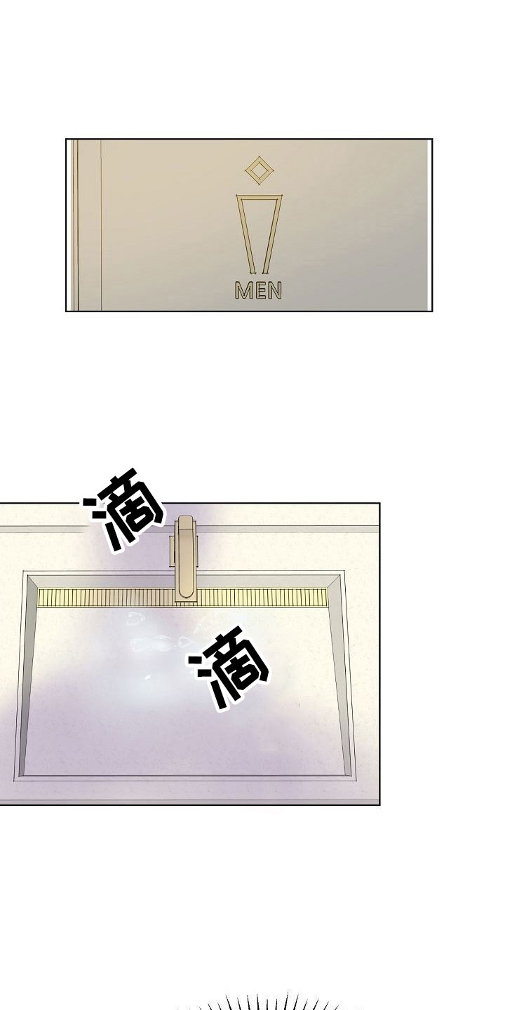 八年之后第13话图