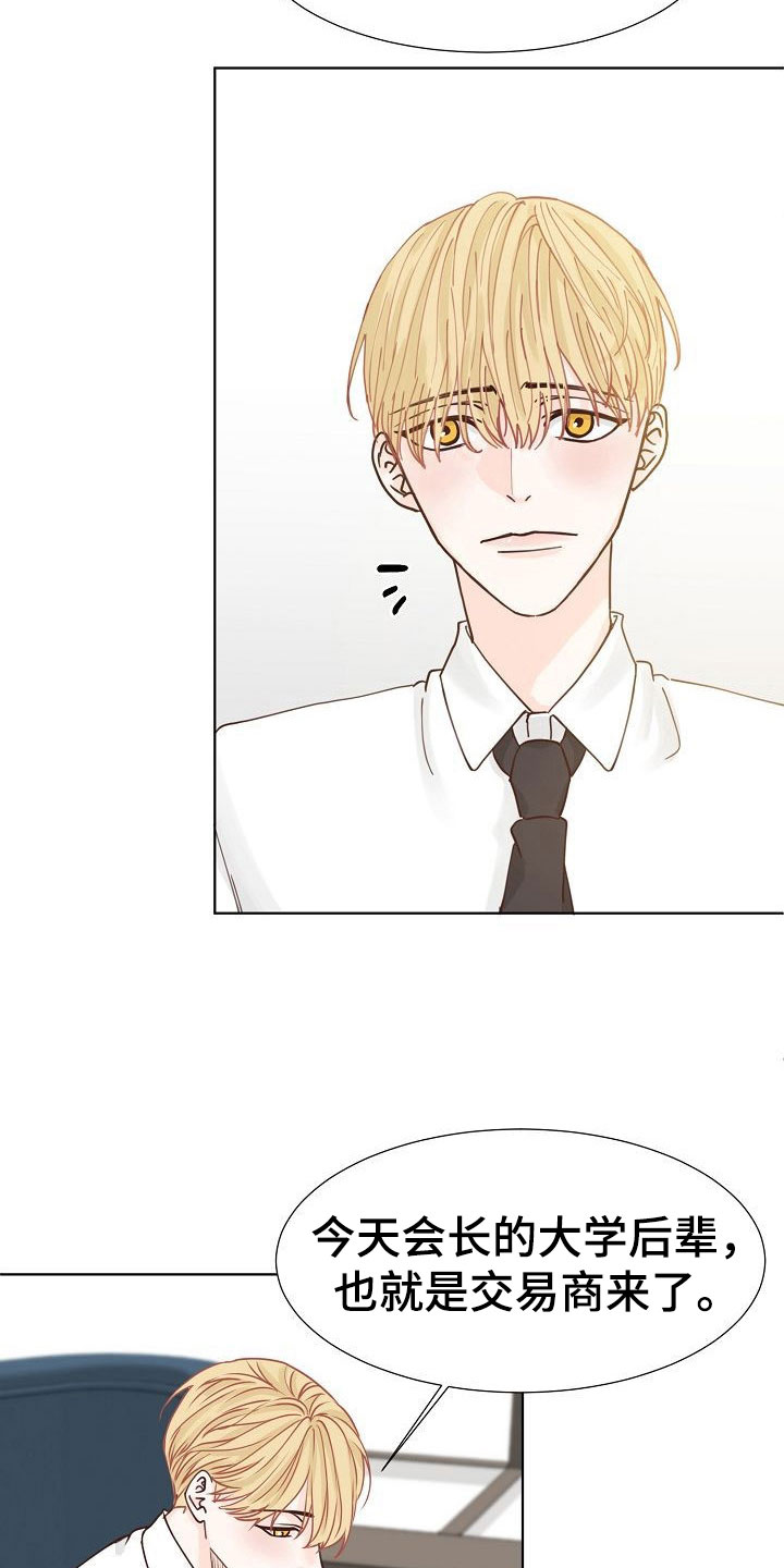 八年之后第13话图