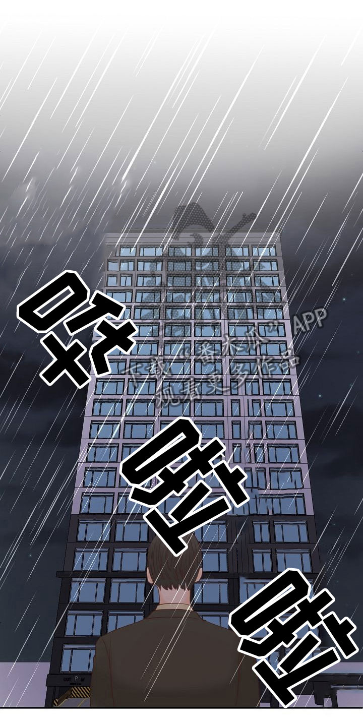 八年之后第15话图