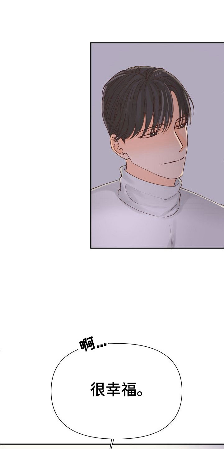 八年之后第19话图