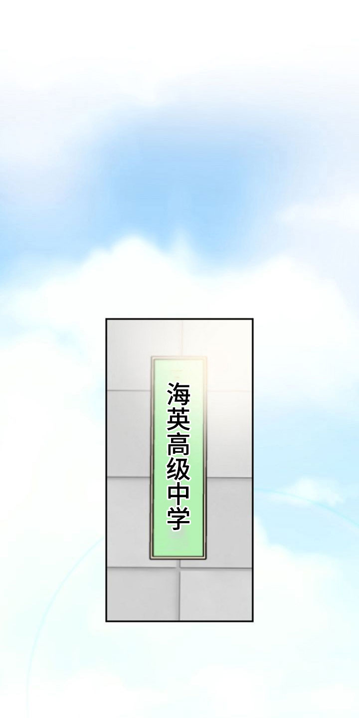 八年之后第2话图