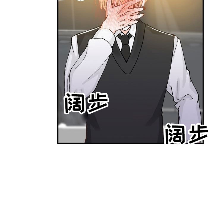 八年之后第2话图