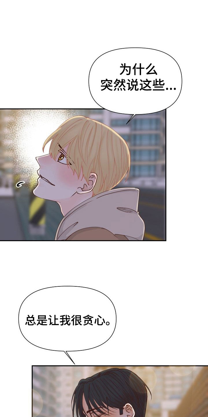 八年之后第20话图