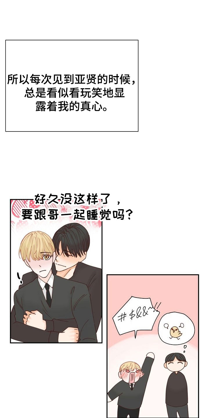 八年之后第21话图