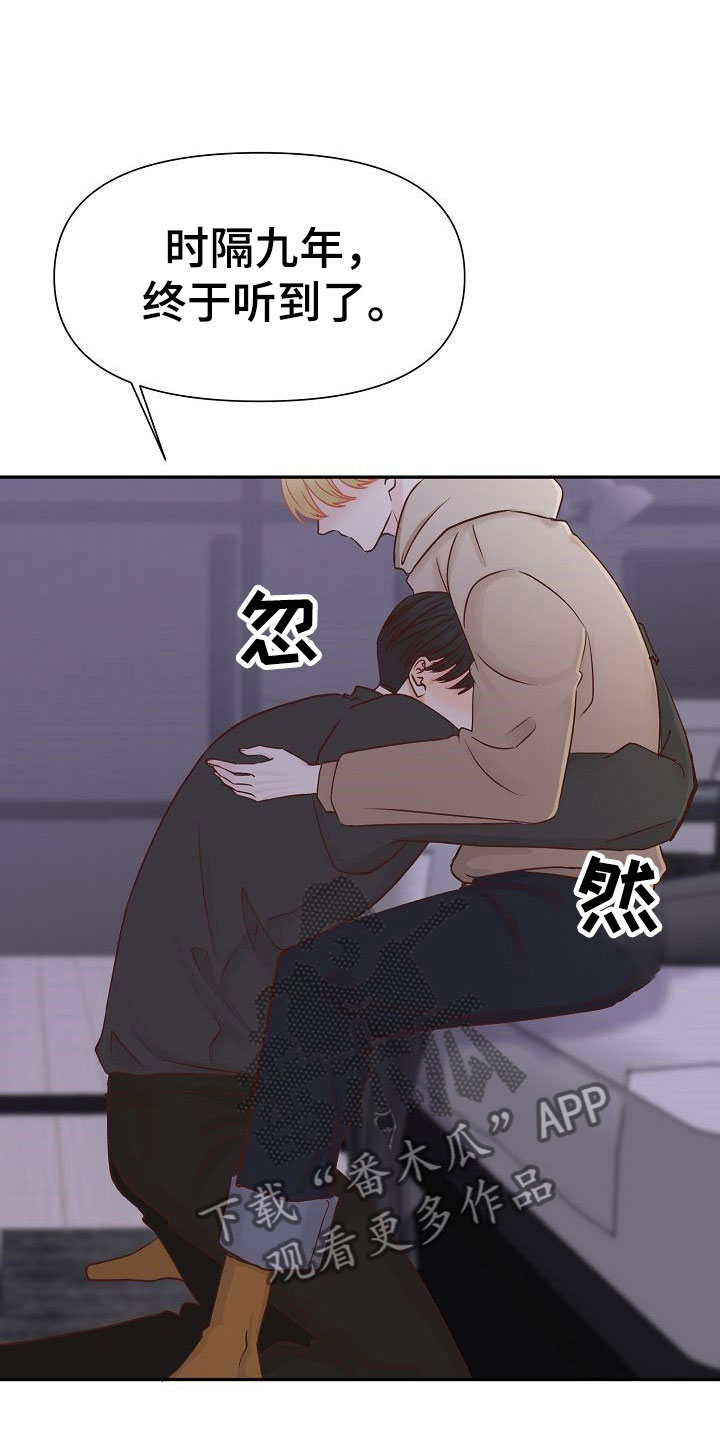 八年之后第22话图